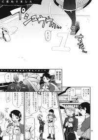 [Nagasaki-inter (Sou Akiko)] Hitokoi (Mars Daybreak)