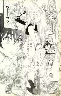 [Natsuba Yashi] Pet no Jikan - Pet Tune Lovers