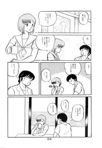 (C39) [project sunshine (Various)] Sisters (Maison Ikkoku)
