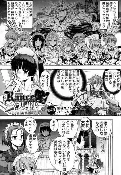 [Yagami Dai] Rance 10 ~Adult Edition~