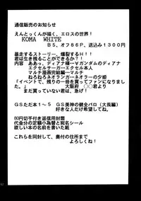 (C58) [Studio Kimigabuchi (Entokkun)] Pink Vacation (Love Hina)