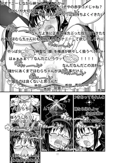 Kongan tanetsuke kōshū benjo