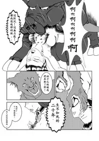 [Pesakd] Maou Yuusha - Kachiku Kiki 2 (Maoyuu Maou Yuusha) [Chinese]