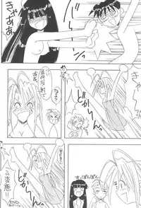 (C60) [CIRCLE FOUNDATION (Fujise Akira)] Plutinum 2 (Love Hina)