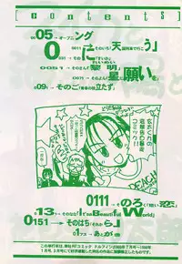 [Hanamizawa Q-Tarou] Suika to Umi to Taiyou to