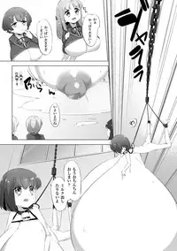 [Pedocchi] Nyuugyuu Shoujo Kaori Saishuuwa [Digital]