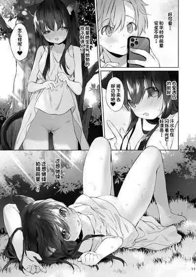 Nekomimi Senpai wa Toraretai