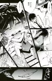 [６色団子 (よこ田ちょこた)] 逃げずに笑顔で接待接待！！ (おそ松さん)