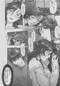 COMIC SIGMA 2010-04 Vol.43