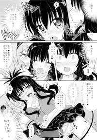 (C79) [Angel☆Tear (Togo)] Imouto Asobi (To LOVE-Ru)