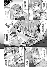 [Samidare Setsuna] Imouto Concerto [Digital]