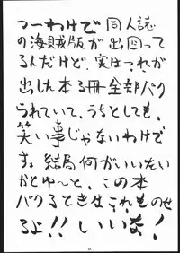 (C44) [Ryokan Hanamura (ROS)] Honkan Hanamura 2 (Various)