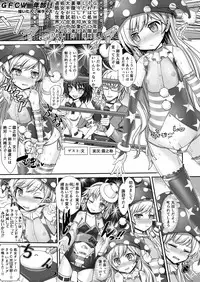[Stapspats (Various)] Gensoukyou Futanari Chinpo Wrestling Goudoushi 2 GFCW Extreme Joker (Touhou Project) [Digital]