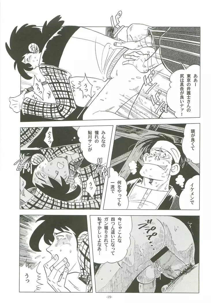 Saowonigirasha Nipponichi!! Hatsushibori hen