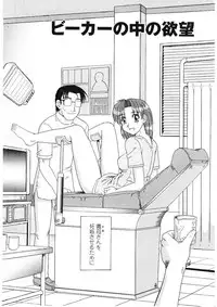 [Morris] Beaker no Naka no Yokubou - Libido in the Beaker.