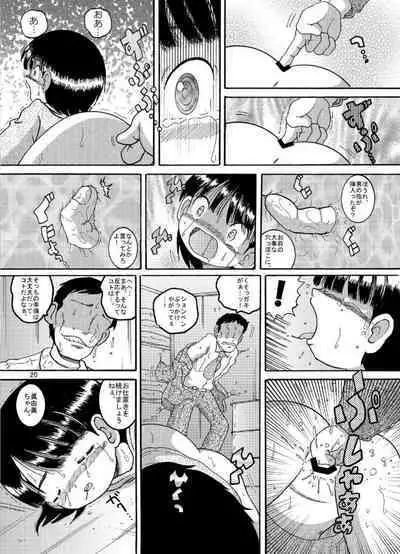 [MULTIVITAMIN (Tako Kuboh)] Chotoki Zokukan [Digital]