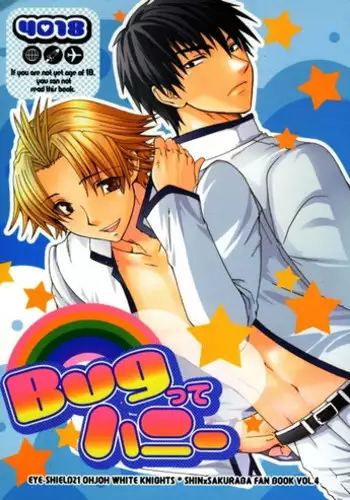 [E.R.F, Miracle Love (Fujinari Yuuki, Nakamura Shino)] Bugtte Honey (Eyeshield 21)