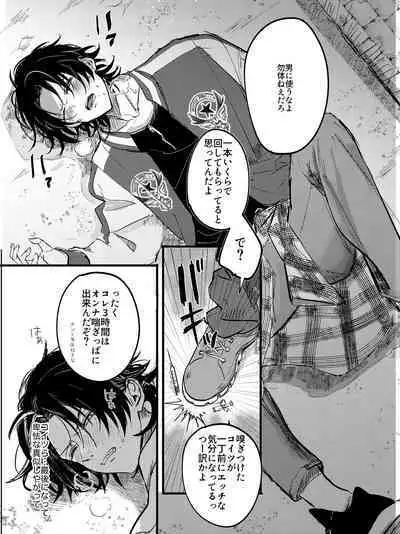 Zenbu Sutechimatte Dousun da yo