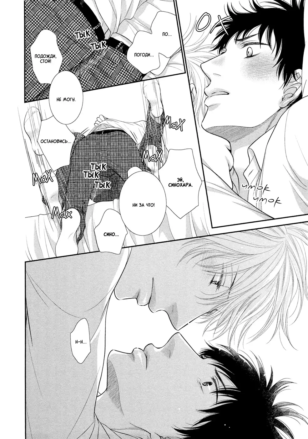 Toshigoro no Otokonoko to Are