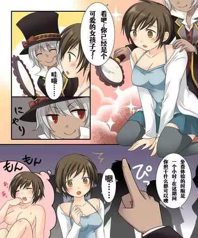 Gender Bender Saggi Magician