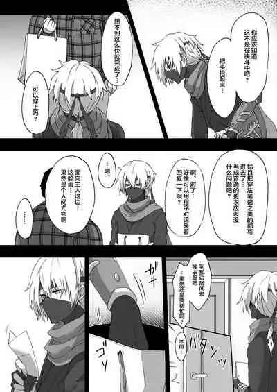 Shitsuryou o Motta Solid Vision, Saikou kayo