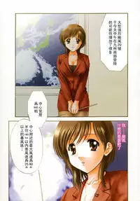 [Nagano Akane] Petit Link 2 [Chinese]