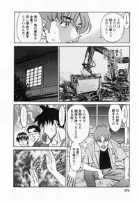 [Kenji Umetani] Miaki♥Hitamuki Vol.1