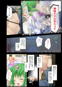 [Beel ze bub] Jitaku Keibiin ~Imouto no Shinyuu Haihara Narumi Hen~ [Digital]