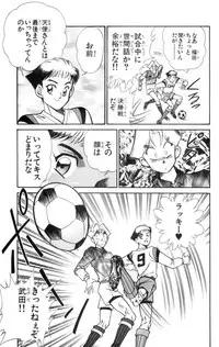 [Inui Haruka] Nousatsu! Panty Kyoushi Ranmaru 6