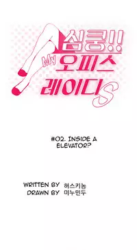 My Office Ch.1-27 (English) (Ongoing)