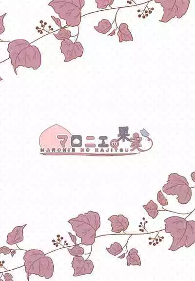 etchinotorikoninatchauchinochan