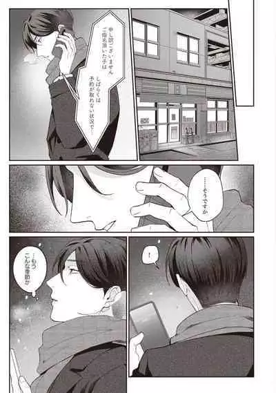 Ashita mo Soba ni Itekuretara