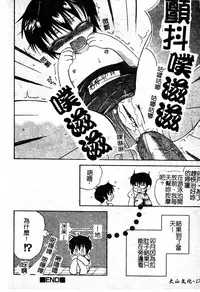 [Anthology] Sukumizu Bloomers | 學園泳裝與體育褲 [Chinese]