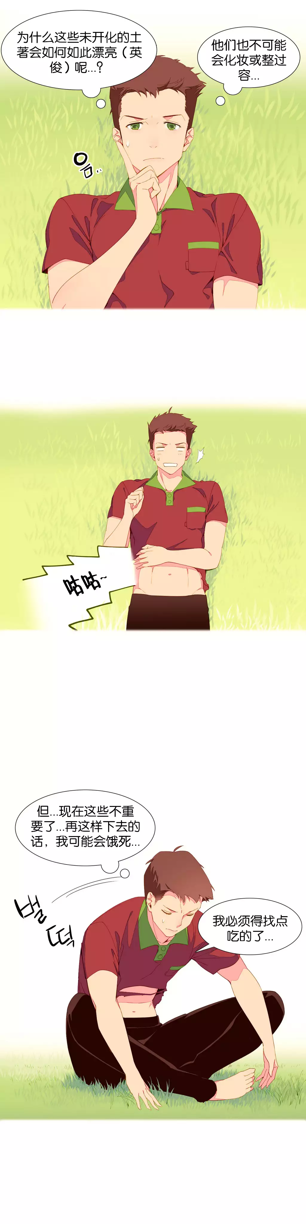 我统治的世界 Ch.1-14