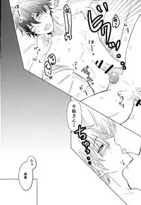 (Love me do Cheer) [LOWRIDER. (Murasaki On)] Sea side marriage (Ensemble Stars!)