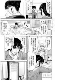 [Yokoyama Michiru] Haha ga Hakui o Nugu toki 3 [Digital]