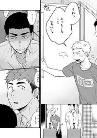 [Nakamuratakumi (kemukemuke)] Yarichin to Nakimushi 2 [Digital]