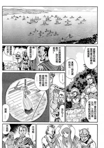 Greece Crisis! - The Crisis of Greece Ch. 3