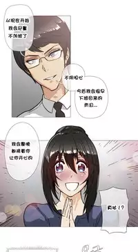 HouseHold Affairs 【卞赤鲤个人汉化】1~35话（持续更新中）