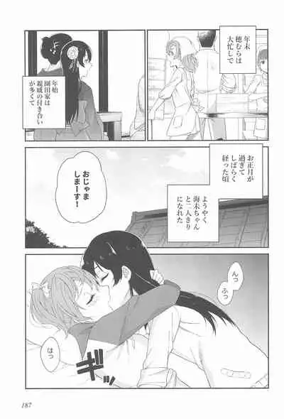 Super Osananajimi Lovers!