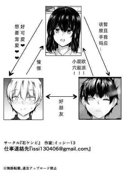 tomodachi no ane ga erosugiru