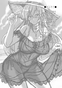 (C88) [YO-METDO (Yasakani An)] Seccross Memories (THE IDOLM@STER CINDERELLA GIRLS)