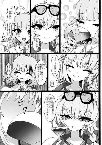 I eat teacher I want