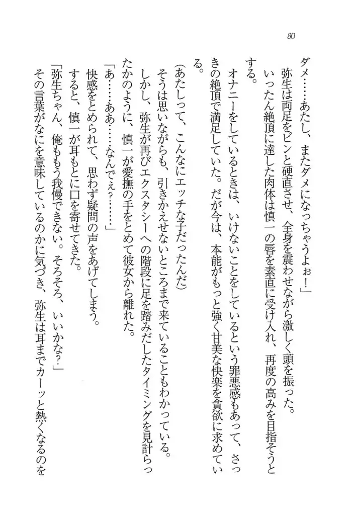 いもうと新体操