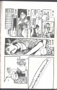 [Himuro Serika] Mahou no Sailor Fuku Shoujo Ikuko-chan [Chinese]