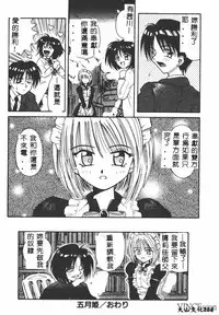 [Matra Milan] Ikei Geshiki [Chinese]