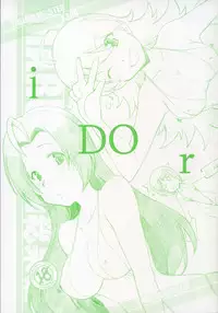 [Maruarai] IDOr (THE iDOLM@STER)