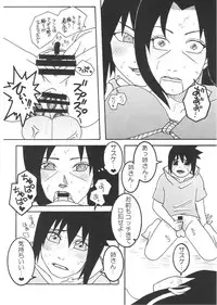 (C86) [ice*ico (Various)] Itachi Nyotai-ka Seijin Muke Anthology "Anekan" (NARUTO)