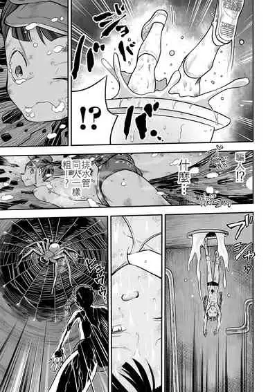 Shoujo to Shoujo to Jigokuezu Kouhen