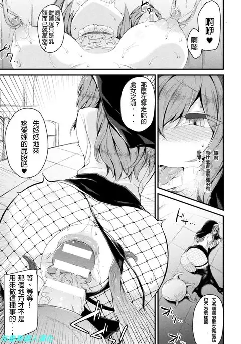 Seijo Louise | Saint Louise